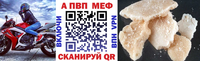 А ПВП Соль  купить закладку  Козловка 