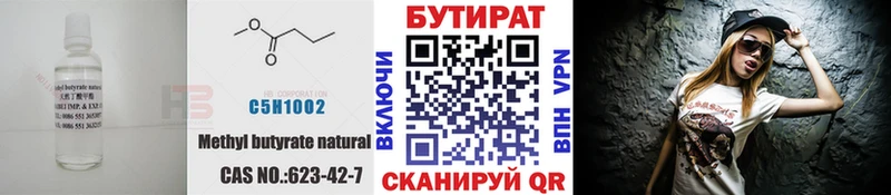 Бутират бутандиол  Козловка 