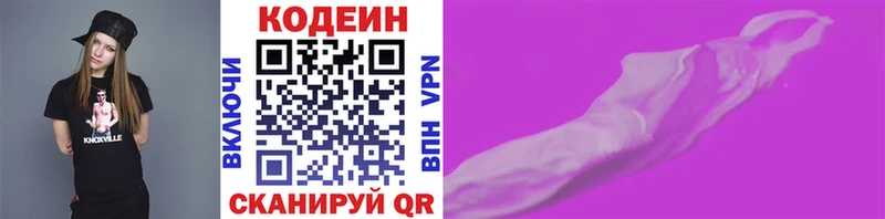 даркнет сайт  ссылка на мегу ONION  Кодеиновый сироп Lean напиток Lean (лин)  Козловка 