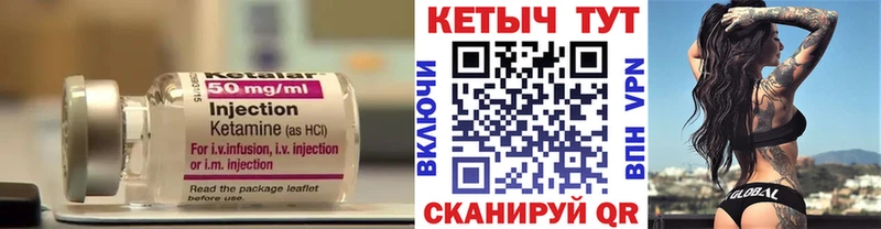 Кетамин ketamine Козловка