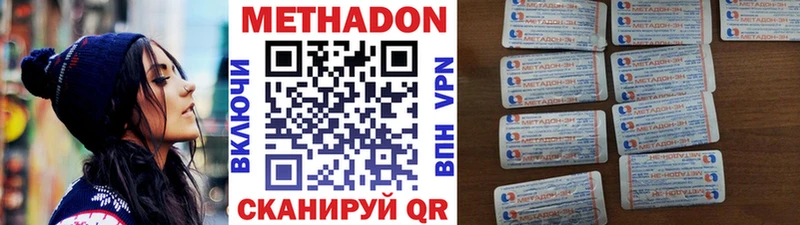 где купить наркотик  кракен   МЕТАДОН methadone  Козловка 